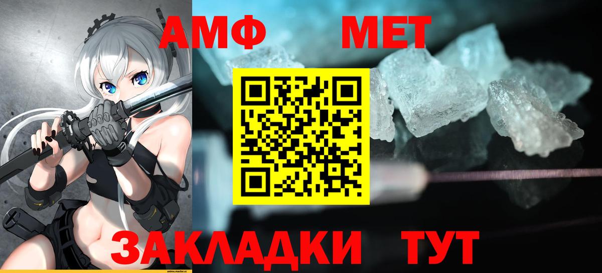Amphetamine VHQ Казань