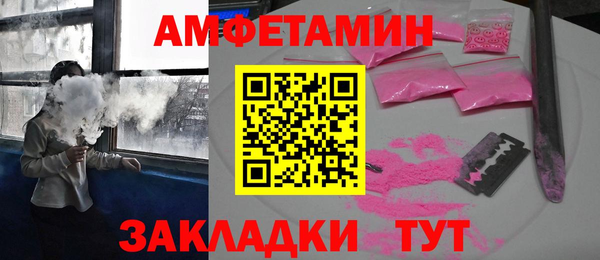 Amphetamine Premium  АМФЕТАМИН  Казань  Вход с VPN 