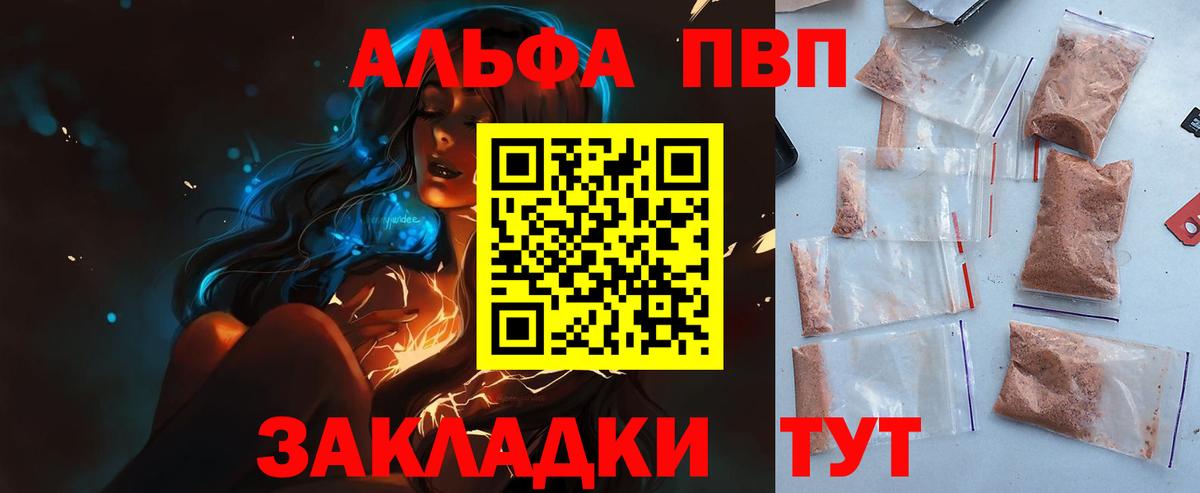 Alpha PVP кристаллы Казань