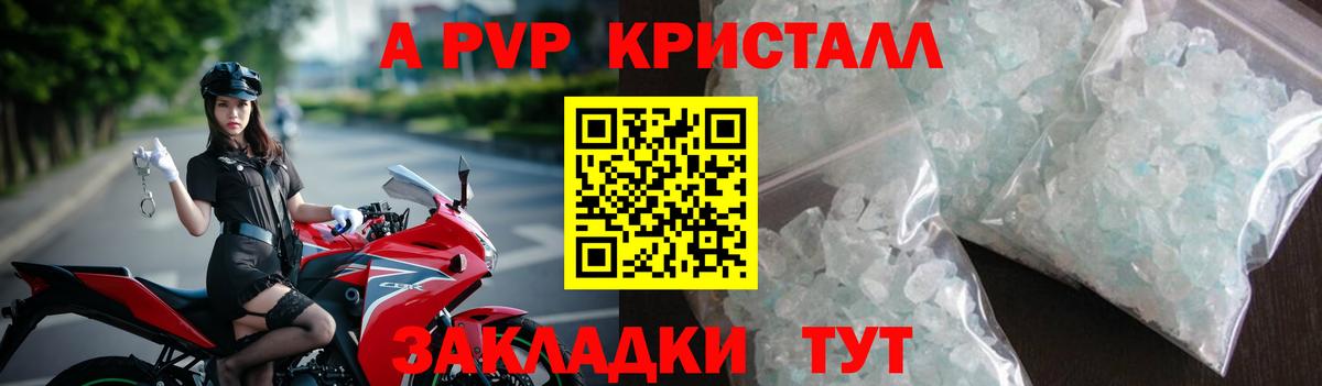 Казань  A PVP крисы CK  Альфа ПВП Crystall  наркотики  Вход с VPN  А ПВП крисы CK 