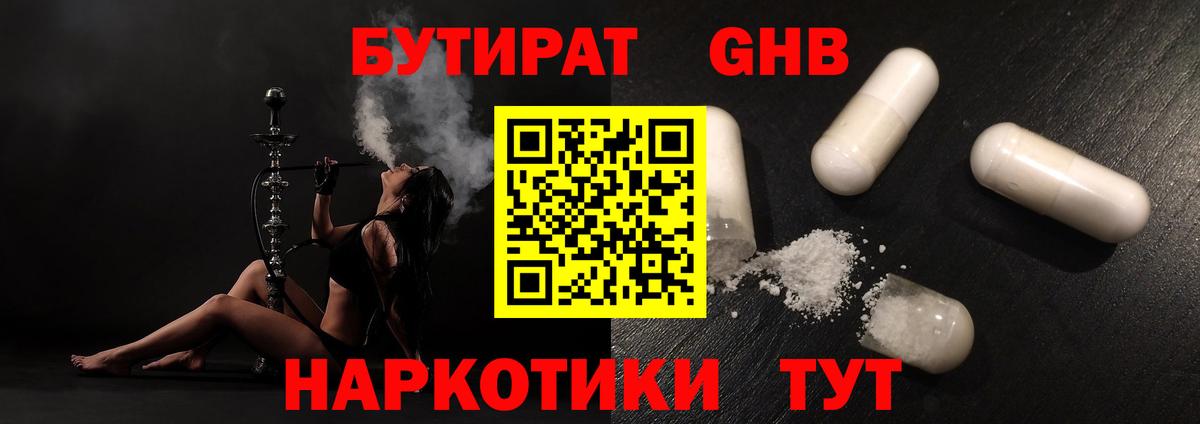 Бутират оксана  Вход с VPN  БУТИРАТ  Казань 