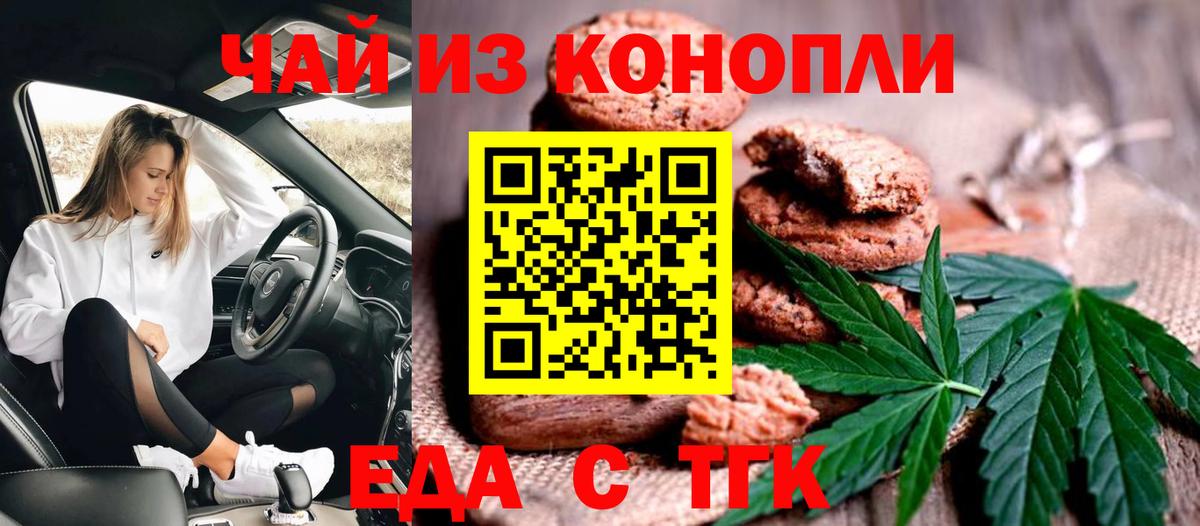 Казань  Еда ТГК марихуана  Вход с VPN 