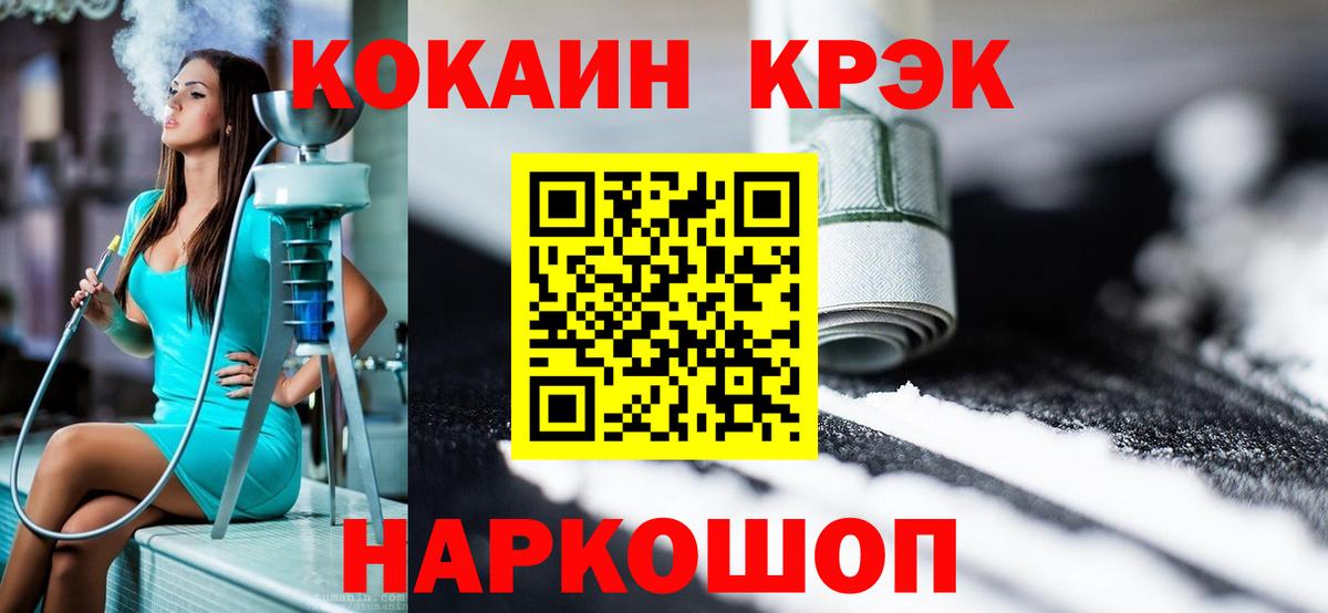 Кокаин FishScale  COCAIN Перу  Казань  Вход с VPN 