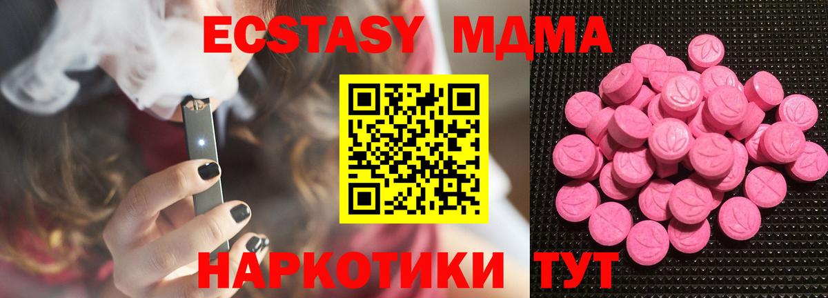 Казань  Ecstasy Дубай  Вход с VPN  Экстази диски 