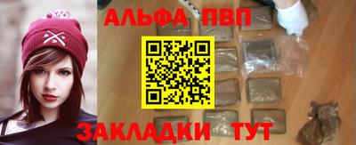 альфа пвп Кунгур