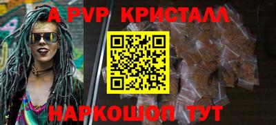 альфа пвп Кунгур