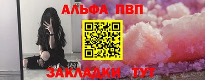 альфа пвп Кунгур