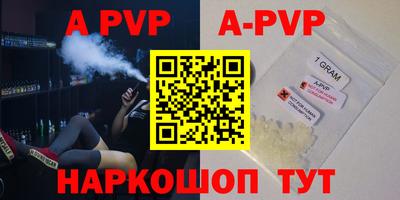 альфа пвп Кунгур