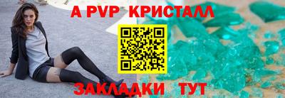 альфа пвп Кунгур