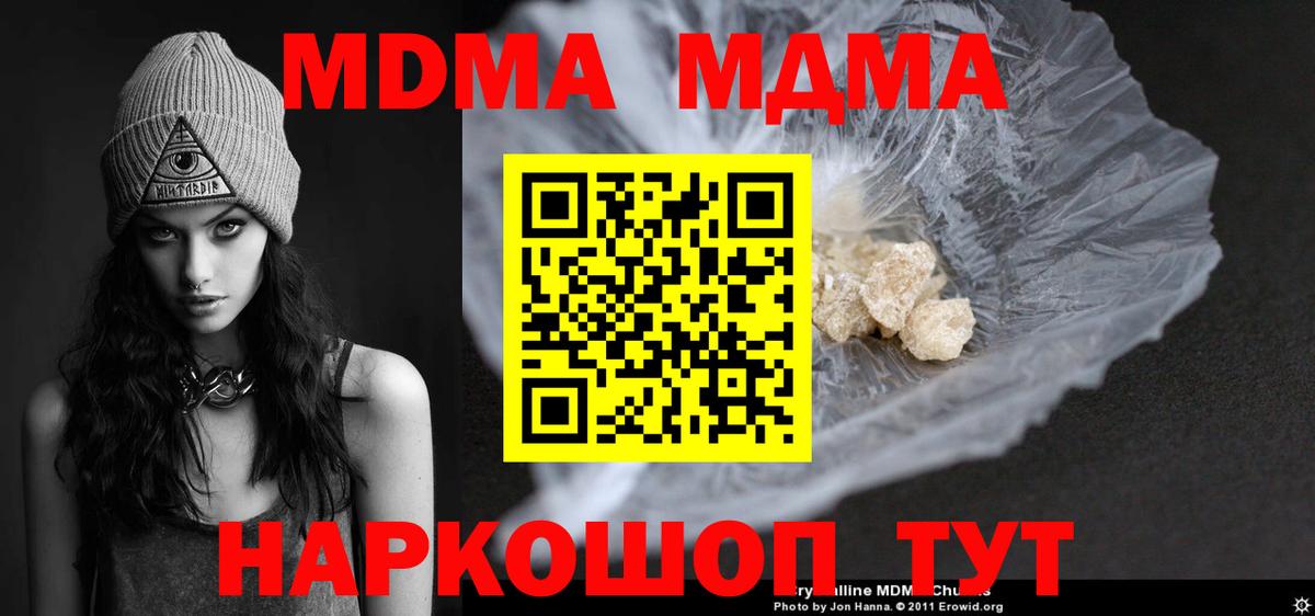 Казань  MDMA crystal  МДМА кристаллы  MDMA  Вход с VPN 