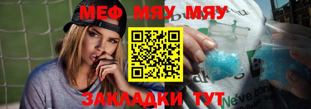 Мефедрон кристаллы Казань