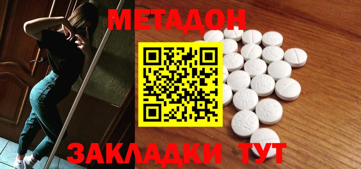 МЕТАДОН белоснежный Казань