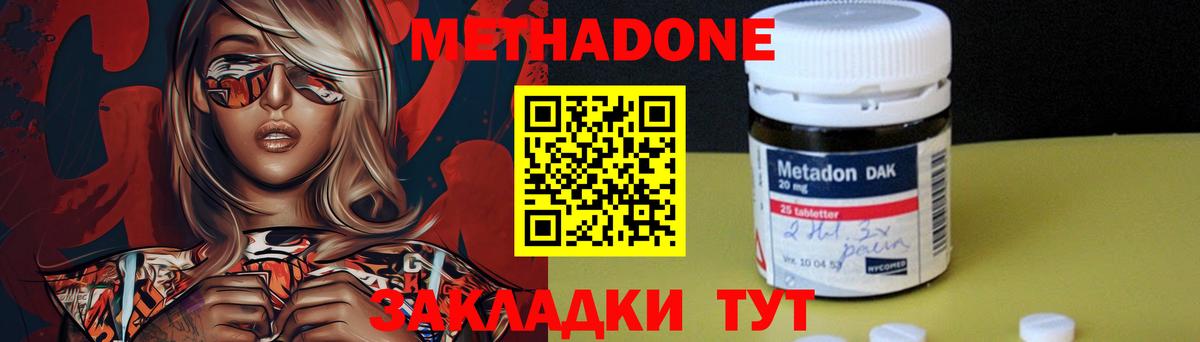 Метадон VHQ  Вход с VPN  Казань  Метадон белоснежный 