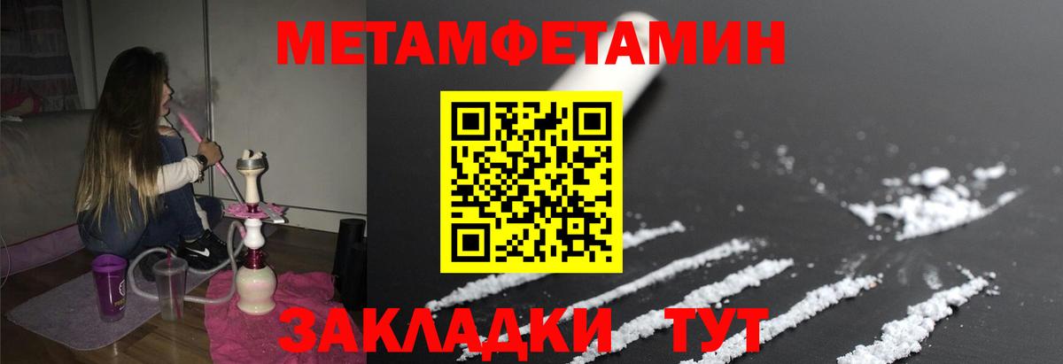 Первитин мет  МЕТАМФЕТАМИН  Казань  Вход с VPN 