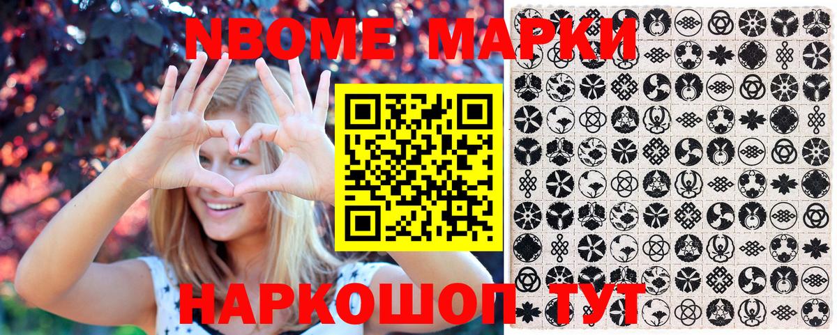 сколько стоит  Вход с VPN  Марки 25I-NBOMe 1500мкг  Казань  Марки 25I-NBOMe 1500мкг 