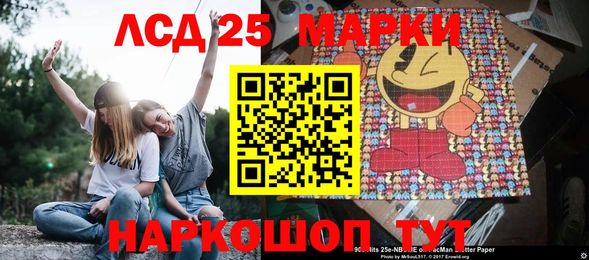Марки N-bome 1500мкг Казань