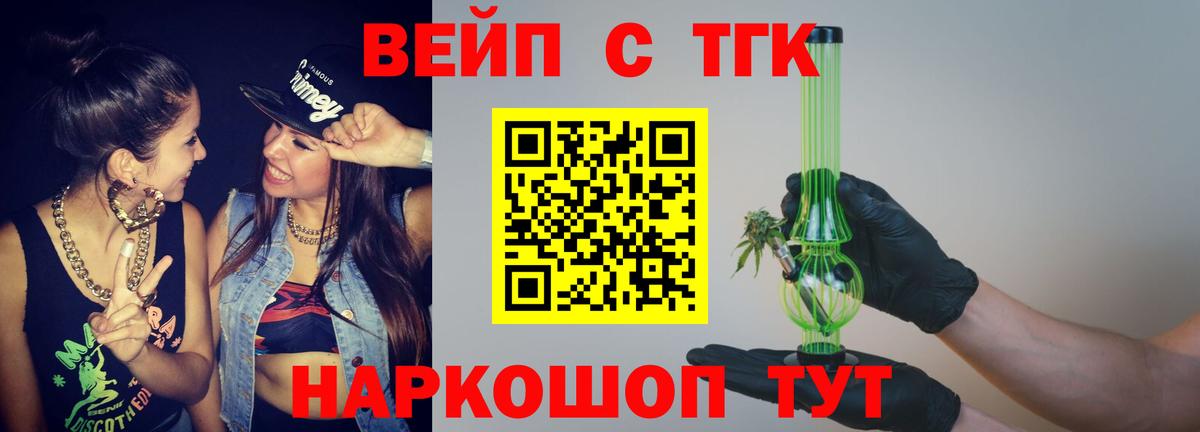 Казань  omg рабочий сайт  Вход с VPN  Дистиллят ТГК вейп 