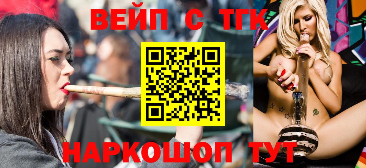 ТГК жижа Казань