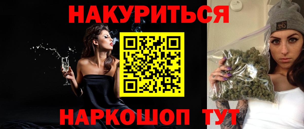 Бошки Шишки планчик Казань