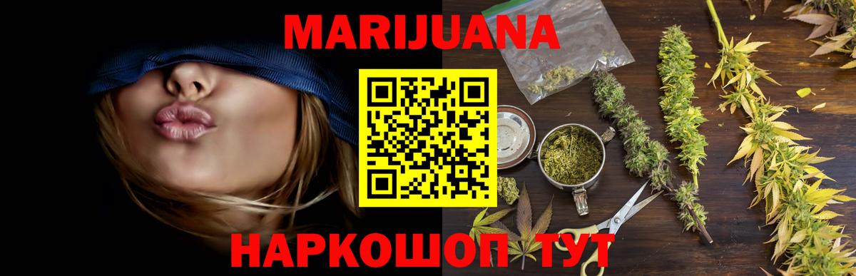 Бошки Шишки Bruce Banner  Вход с VPN  Казань  Канабис конопля 